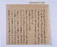 乾隆五十五年（1790）潘明慈等赴理番分憲金  混告潘士興霸收公租全案抄錄藏品圖，第8張
